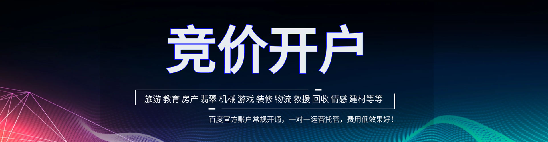 嘉黎信息流开户